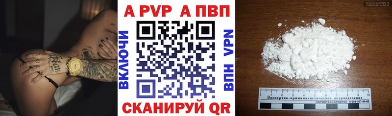 Alfa_PVP Соль  Купить где  Сибай 
