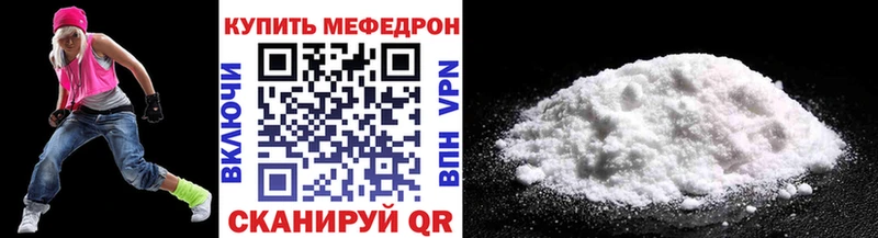 МЯУ-МЯУ mephedrone  Купить где  Сибай 